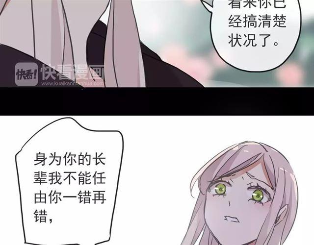 第64话 至亲与挚爱的抉择40