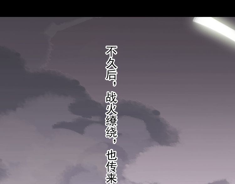 誓约篇 第44话 兄长的守护47