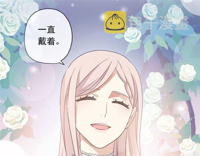 守护篇 第2话 你的戒指呢？140