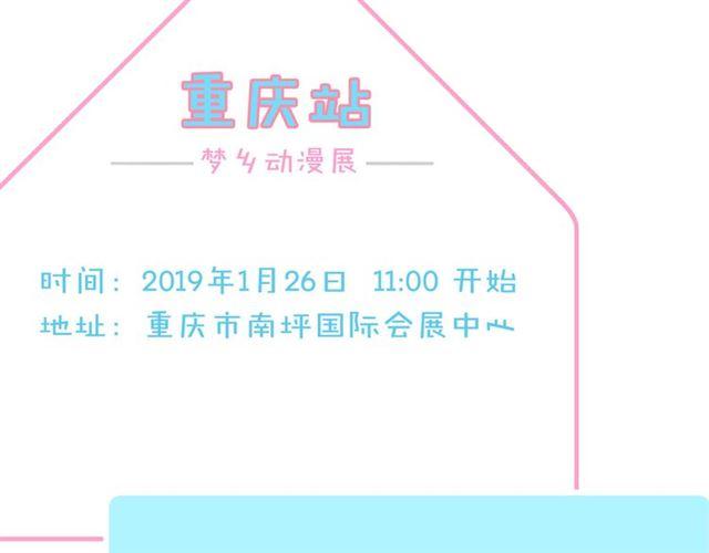守护篇 第6话 她有危险了！143