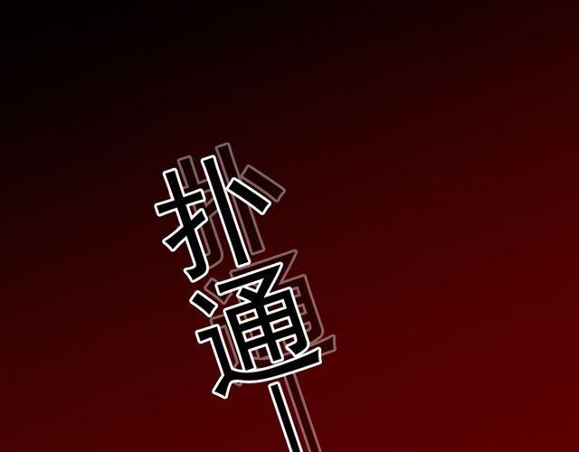 誓约篇 第47话 计中计！36