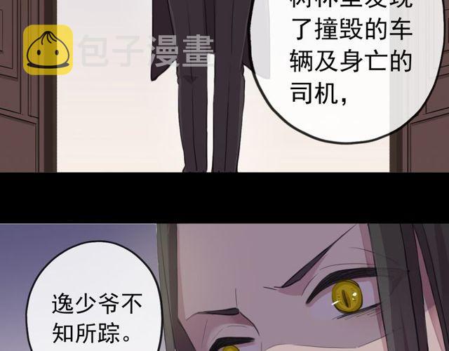 誓约篇 第28话 我对你很好奇62