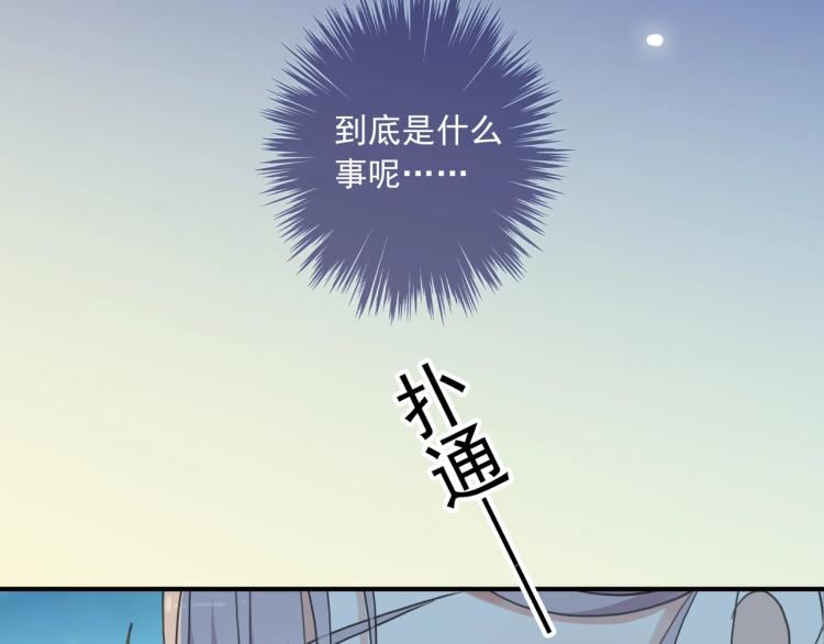 番外三 明哲言 &amp;amp;amp; 温妮 237