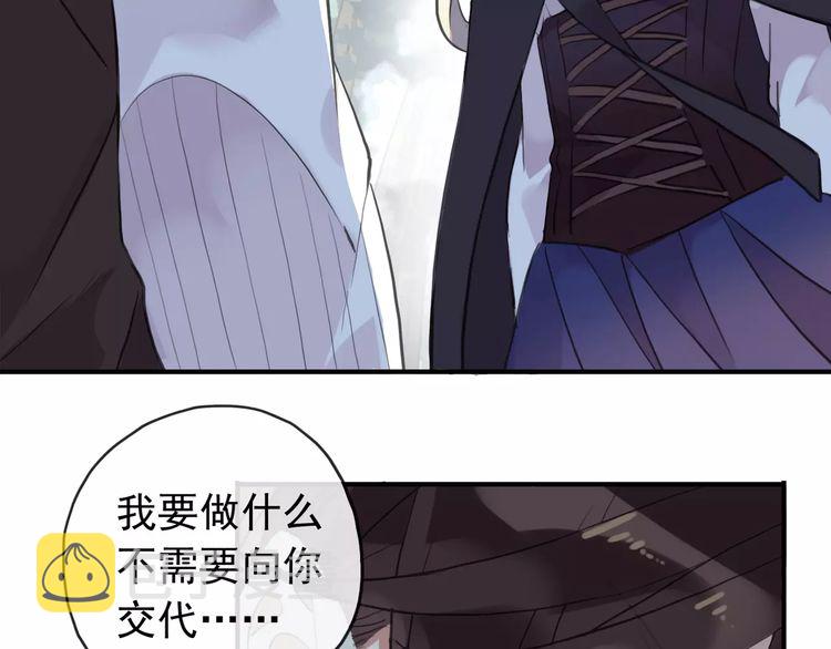 誓约篇 第9话 你会付出代价！17
