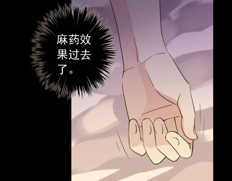 誓约篇 第11话 我在意那句话9