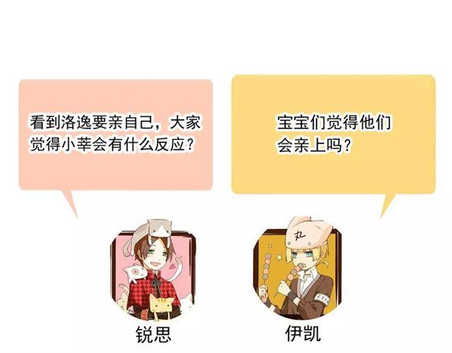 誓约篇 第12话 心中的真相122