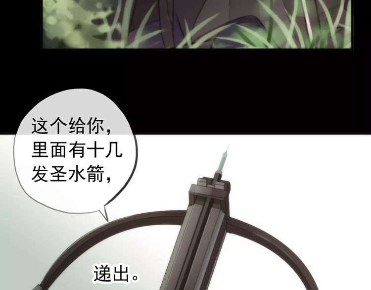 誓约篇 第16话 射向你的箭56