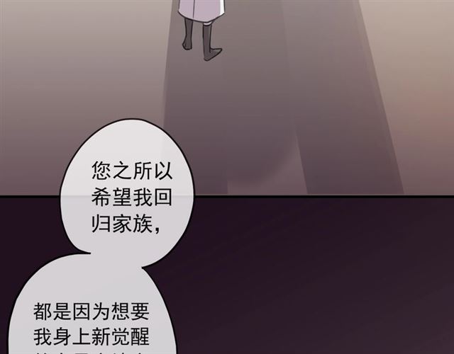 守护篇 第41话 愤怒59