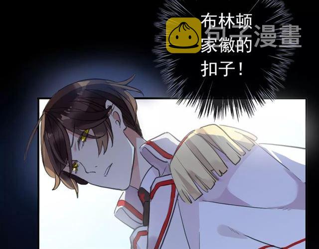 誓约篇 第23话 你究竟是谁？38