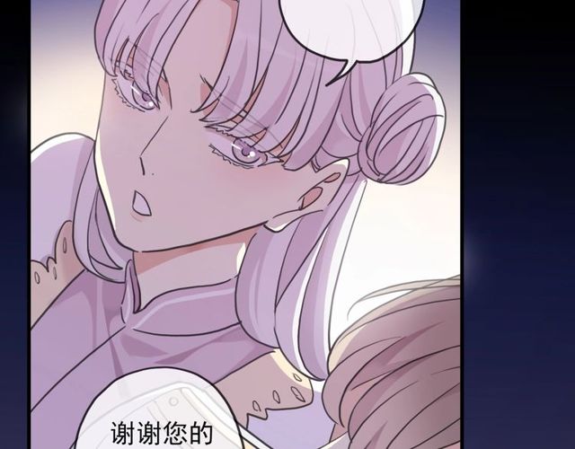 守护篇 第40话 甜蜜陷阱105