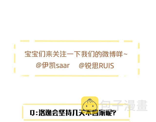 守护篇 第38话 不能说的秘密111