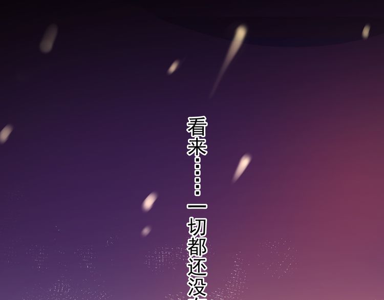 誓约篇 第56话 不许拒绝我！204