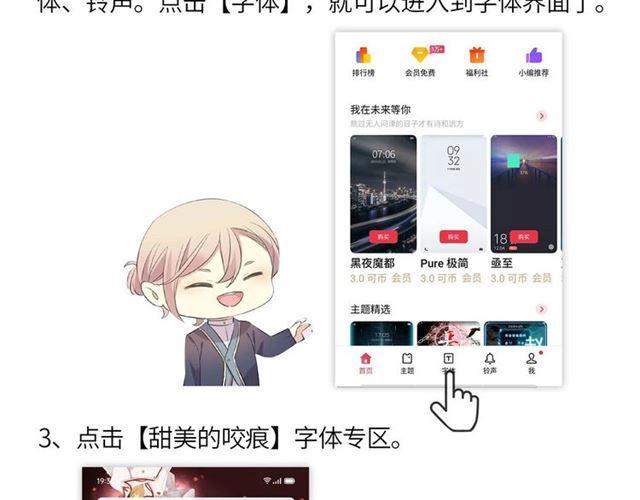定制手机字体和主题上线啦17