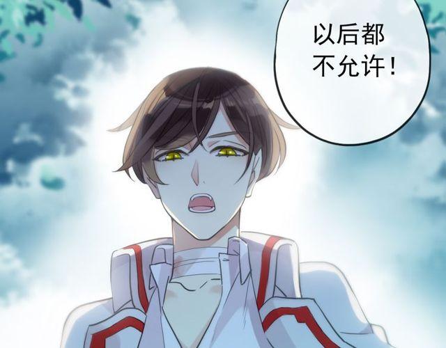 誓约篇 第32话 浓浓的醋意20