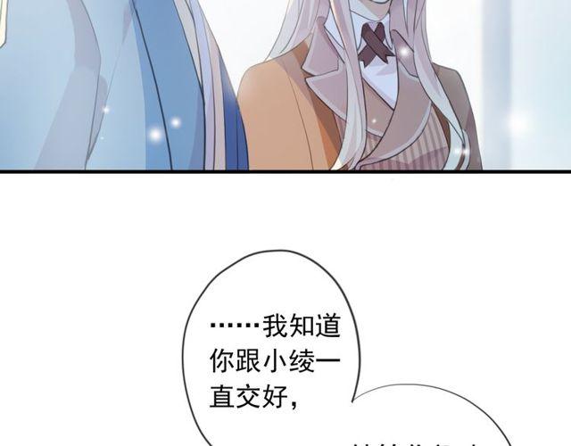 誓约篇 第54话 重逢的喜悦！97