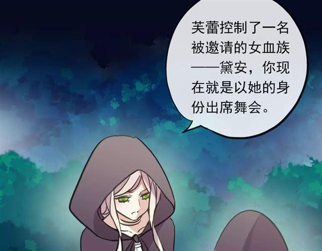 誓约篇 第1话 假面舞会142