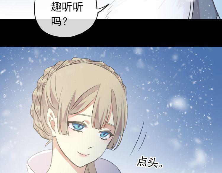 誓约篇 第49话 其实我喜欢你21