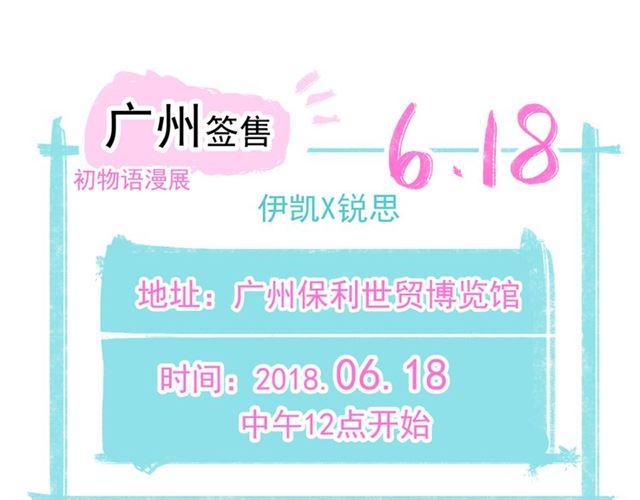 誓约篇 第26话 命悬一线138