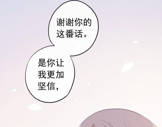 誓约篇 第35话 有你才完整49
