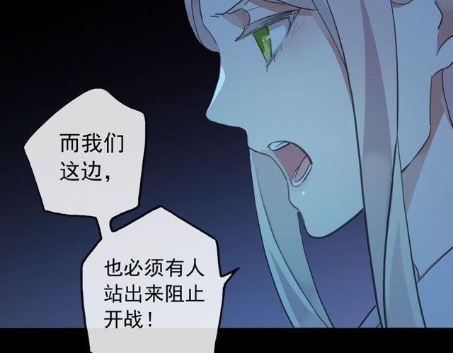 誓约篇 第38话 你是我的信念155
