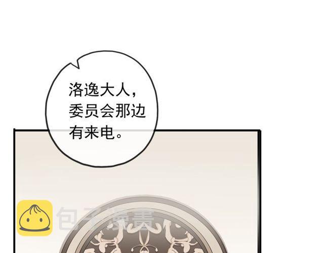 番外 因你心急啊35