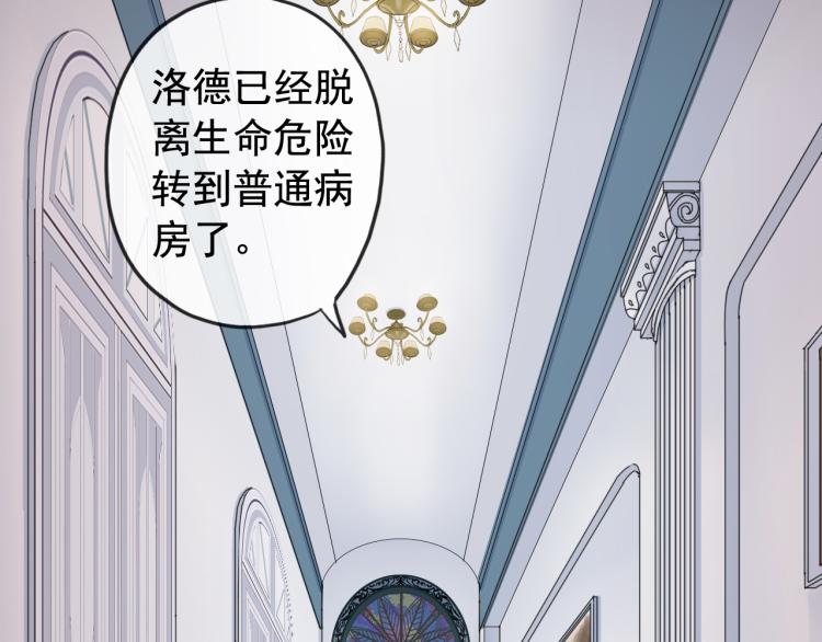 誓约篇 第51话 我只要你负责4