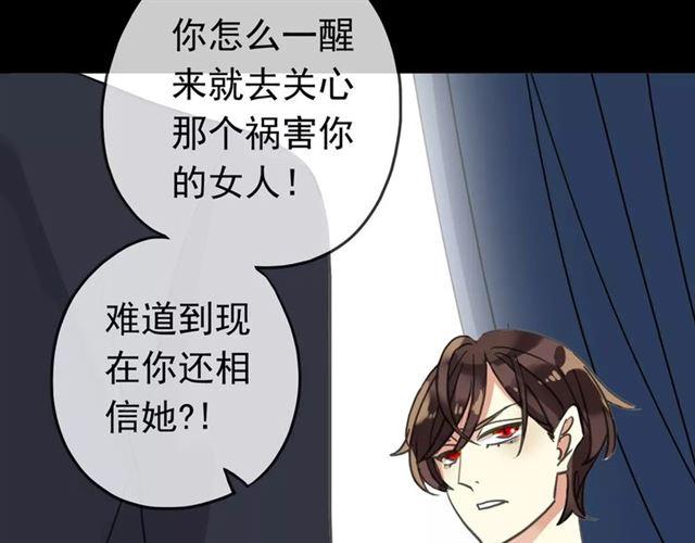 第53话 我该怎么办？80