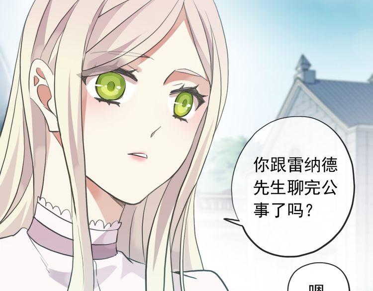 誓约篇 第46话 托付给我吧137