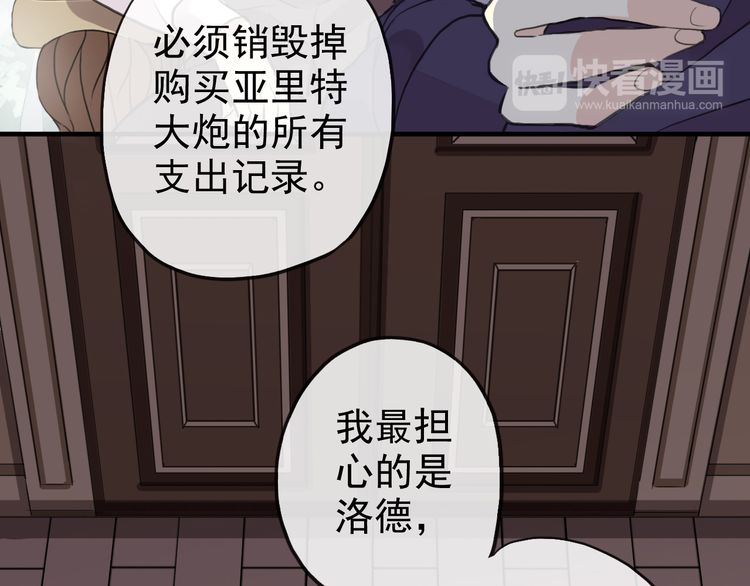 誓约篇 第47话 计中计！82