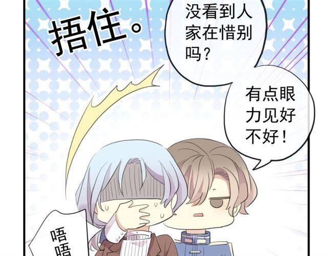誓约篇 第53话 主动出击的爱97