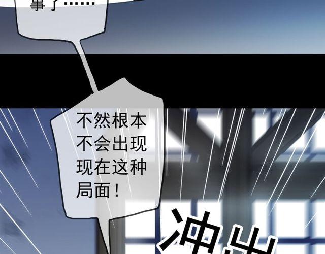 誓约篇 第37话 无法回应的心51