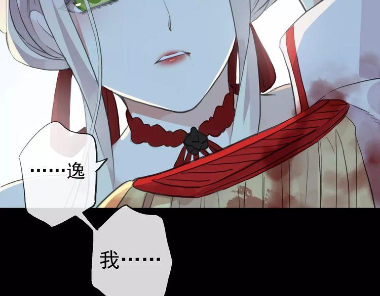 誓约篇 第25话 为爱而战！105