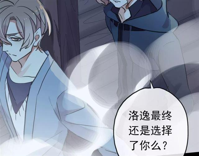 誓约篇 第23话 你究竟是谁？118