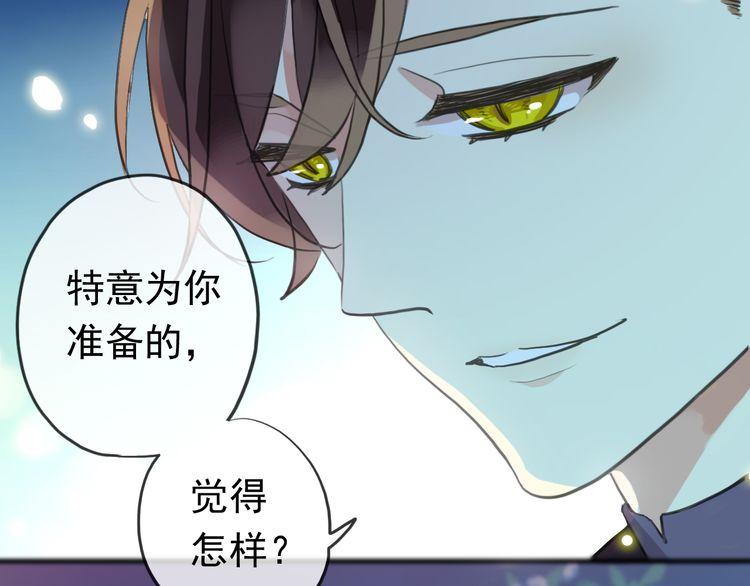 誓约篇 第56话 不许拒绝我！148