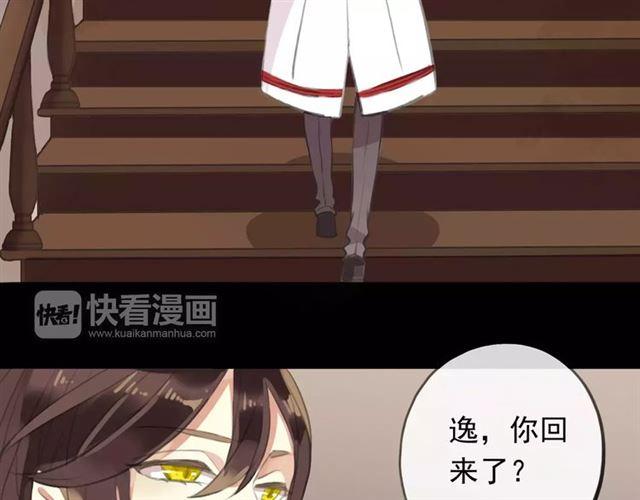 誓约篇 第18话 彼此的抉择105