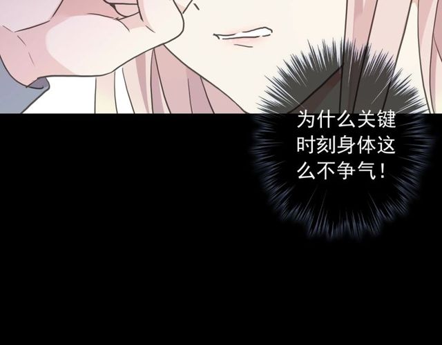 守护篇 第46话 超级惊喜86