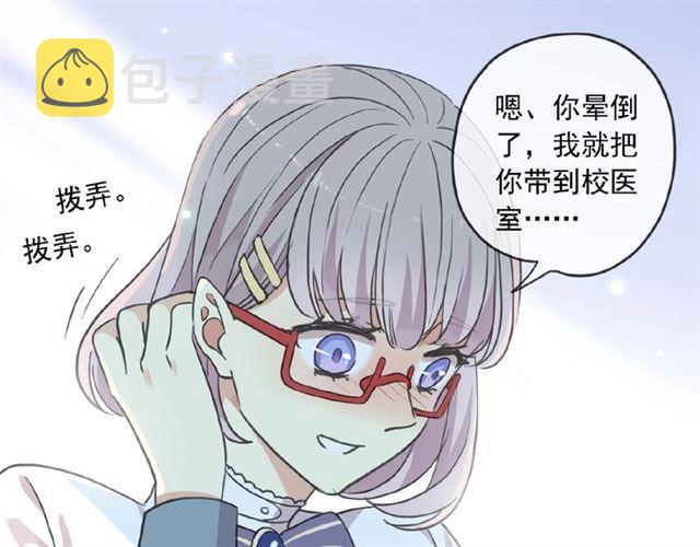 守护篇 第26话 要奖励~32