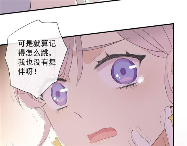 守护篇 第4话 甜蜜的舞会176