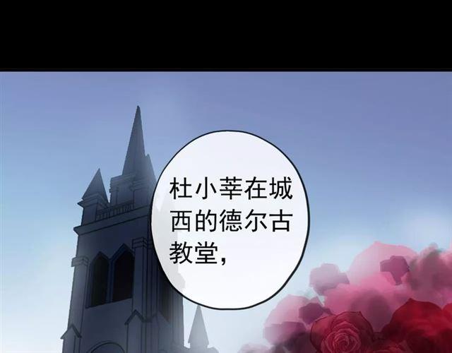誓约篇 第22话 残酷的抉择124