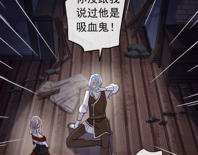 誓约篇 第27话 交易达成！85