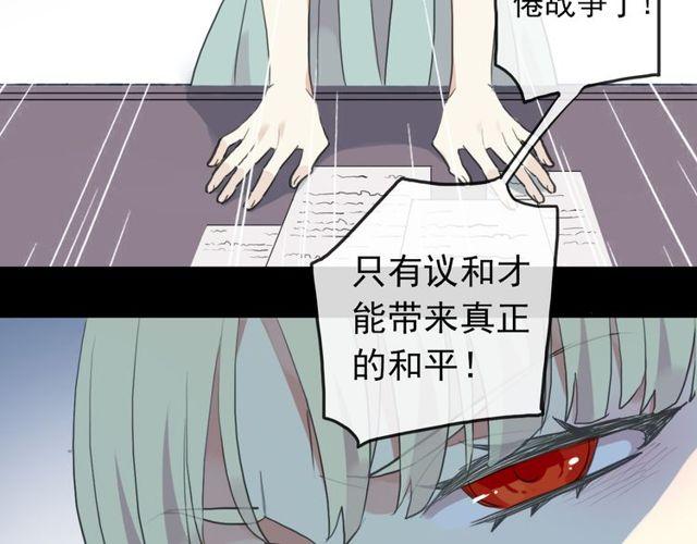 誓约篇 第37话 无法回应的心25