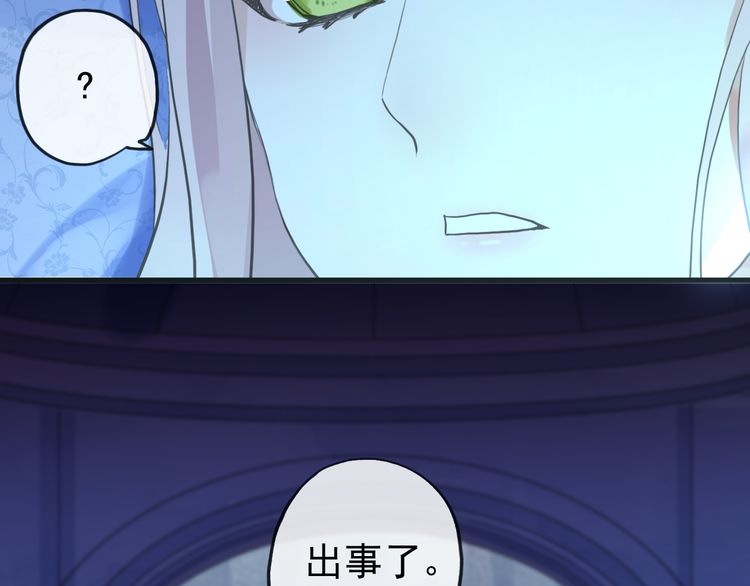 誓约篇 第56话 不许拒绝我！188