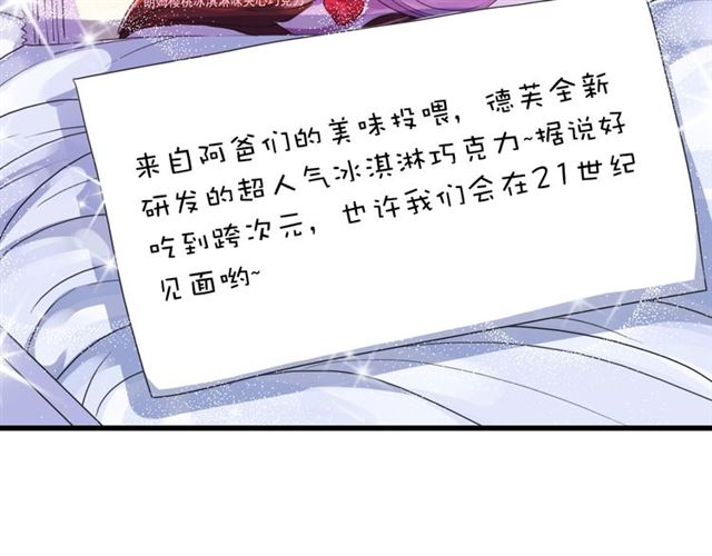 守护篇 第54话 我的故事213