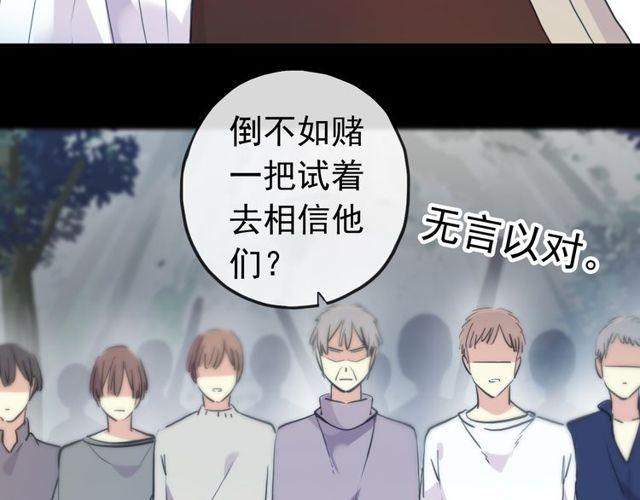 誓约篇 第32话 浓浓的醋意36