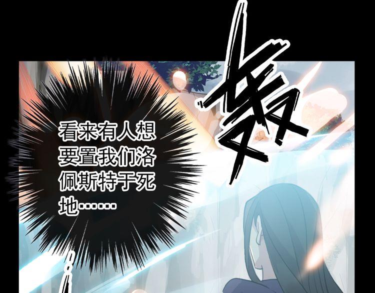 誓约篇 第41话 觉醒！117