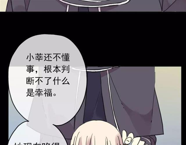 第51话 爱竟变成匕首?!67