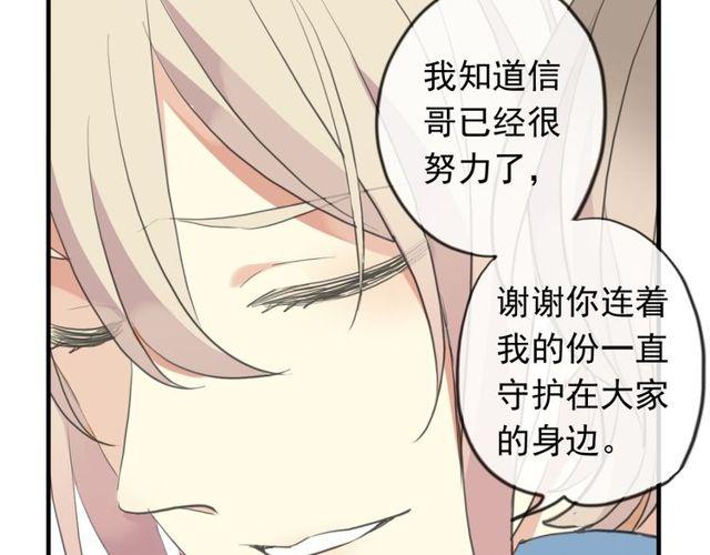 誓约篇 第54话 重逢的喜悦！165