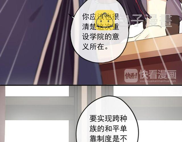 守护篇 第1话 新奇校园生活24