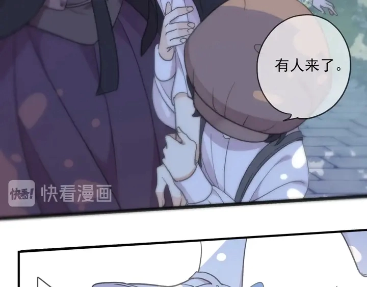 番外七 那个…你的名字？88