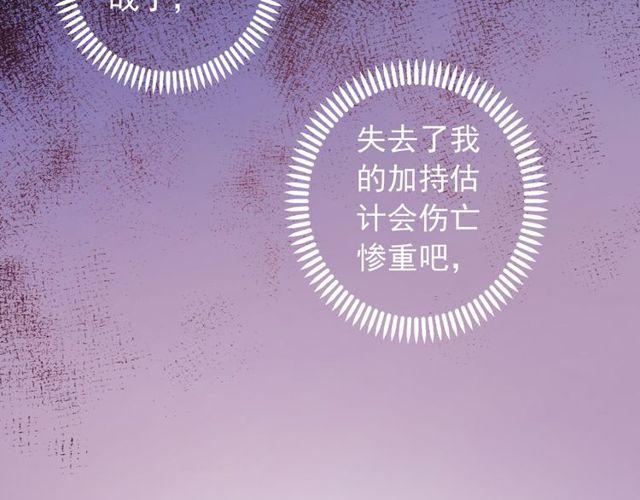 誓约篇 第38话 你是我的信念59